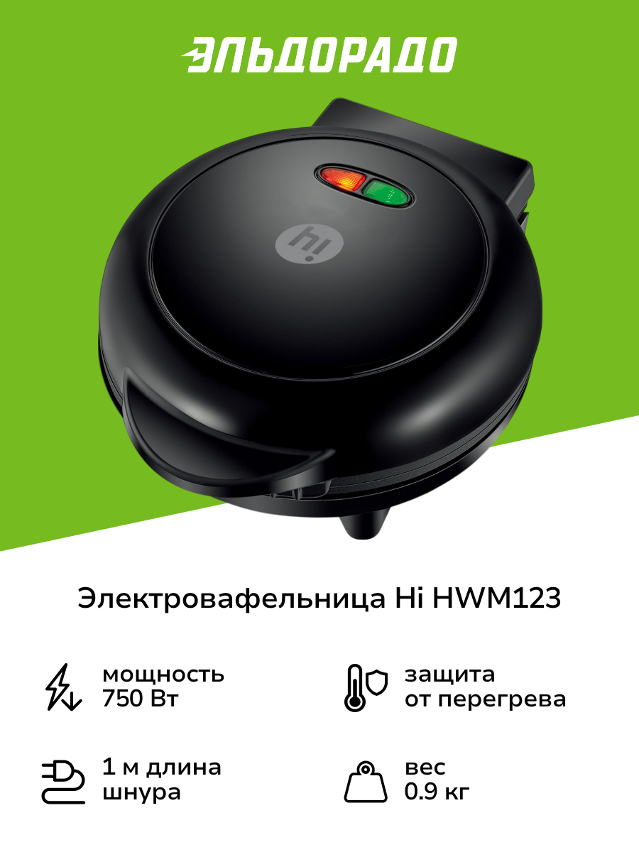 Электровафельница Hi HWM123