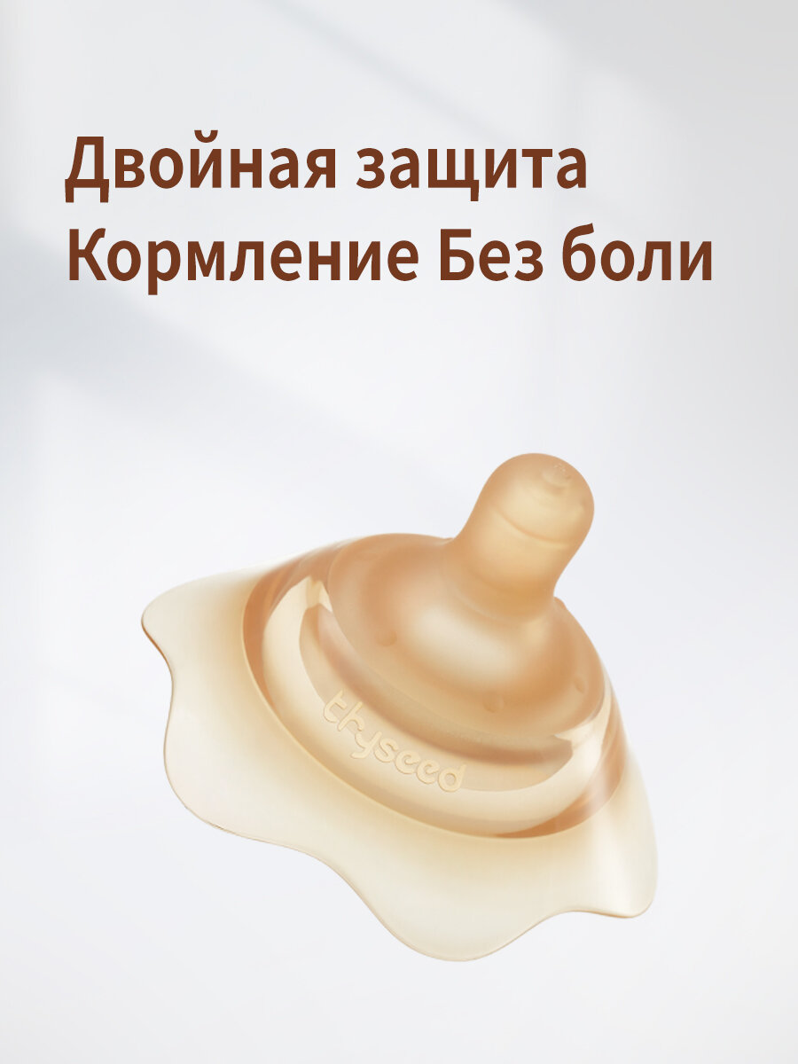 Накладки на грудь для кормления