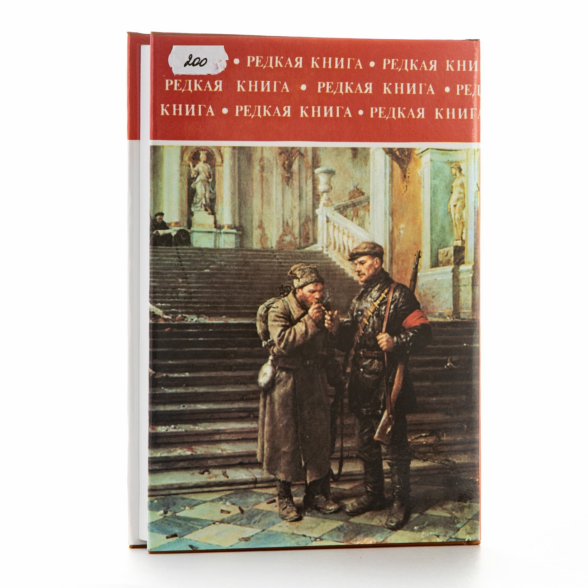 Конец Российской монархии — фото 1