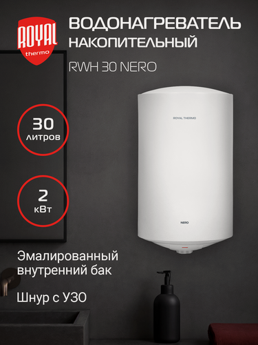 Изображение товара Водонагреватель накопительный Royal Thermo RWH 30 Nero