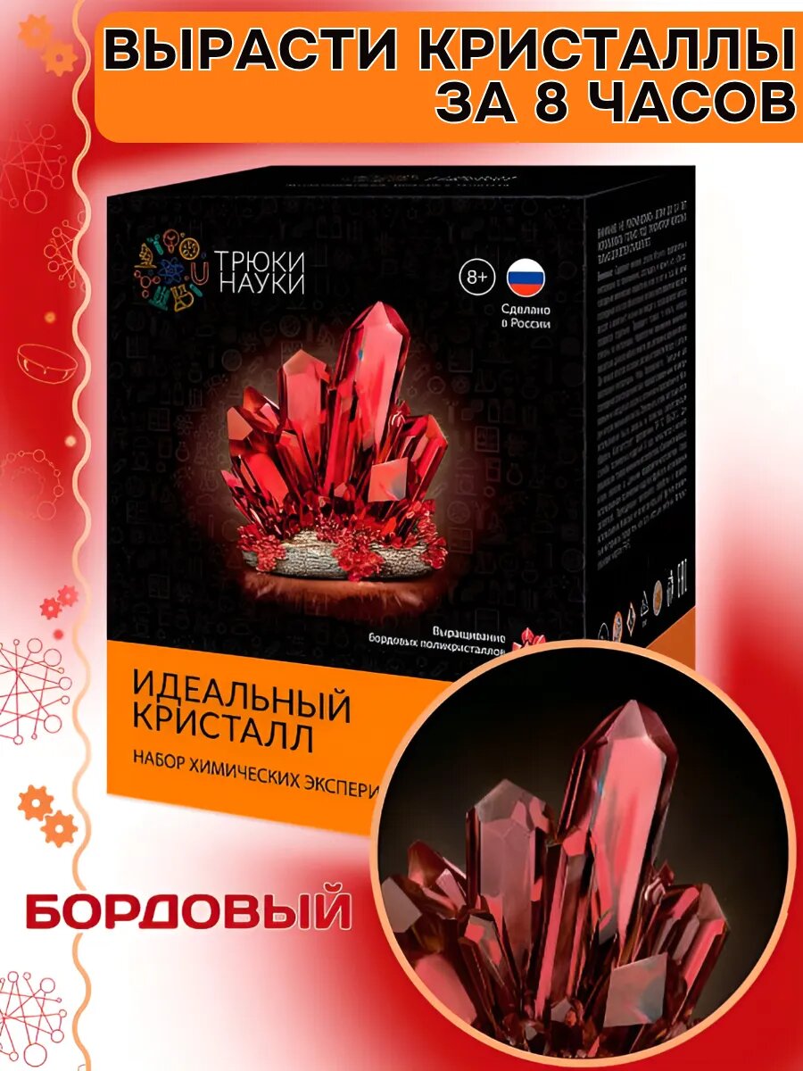 Набор для исследований Трюки Науки 