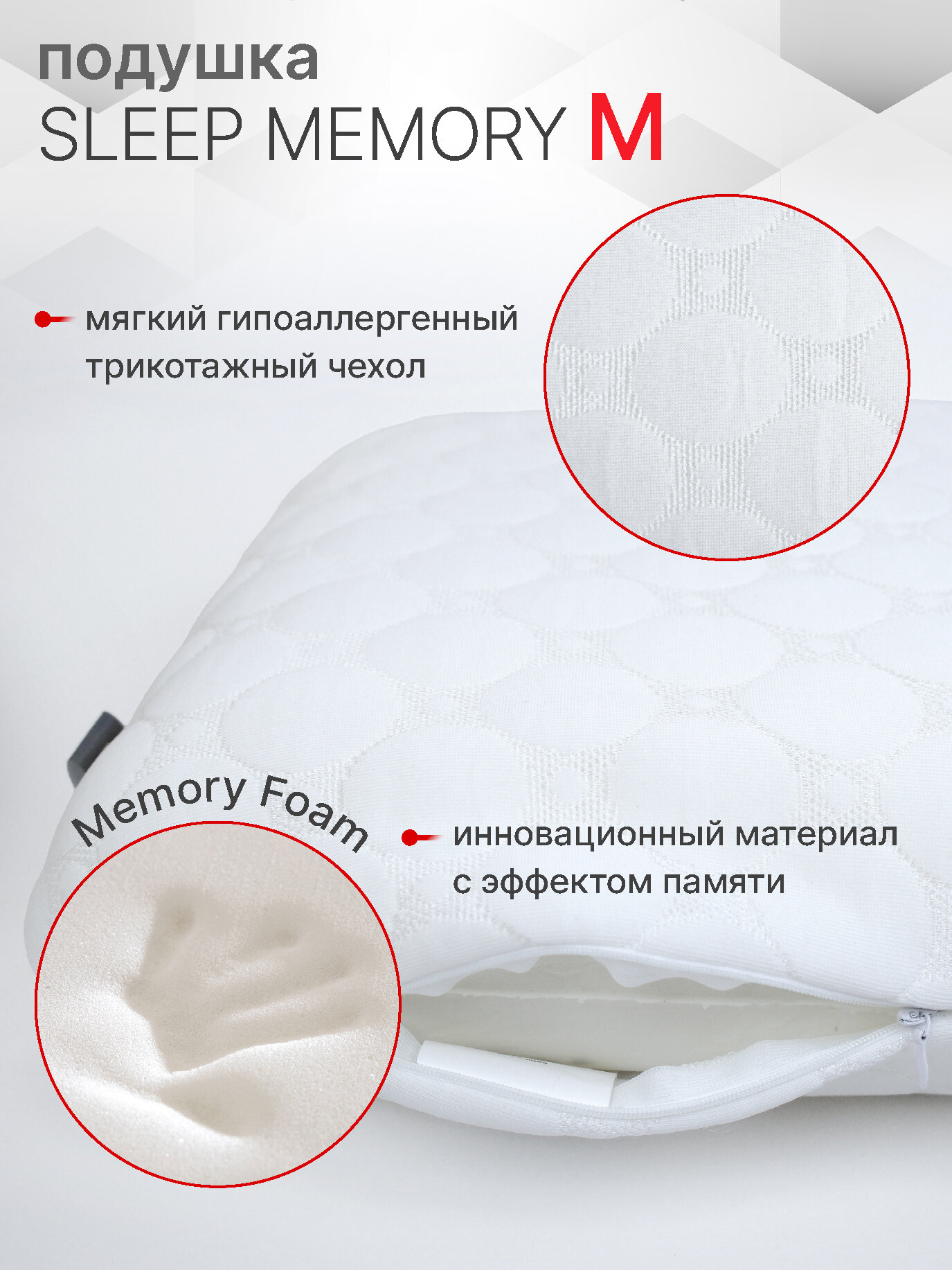 Подушка ортопедическая для сна Мир Матрасов Sleep Memory M, с эффектом памяти — фото 1