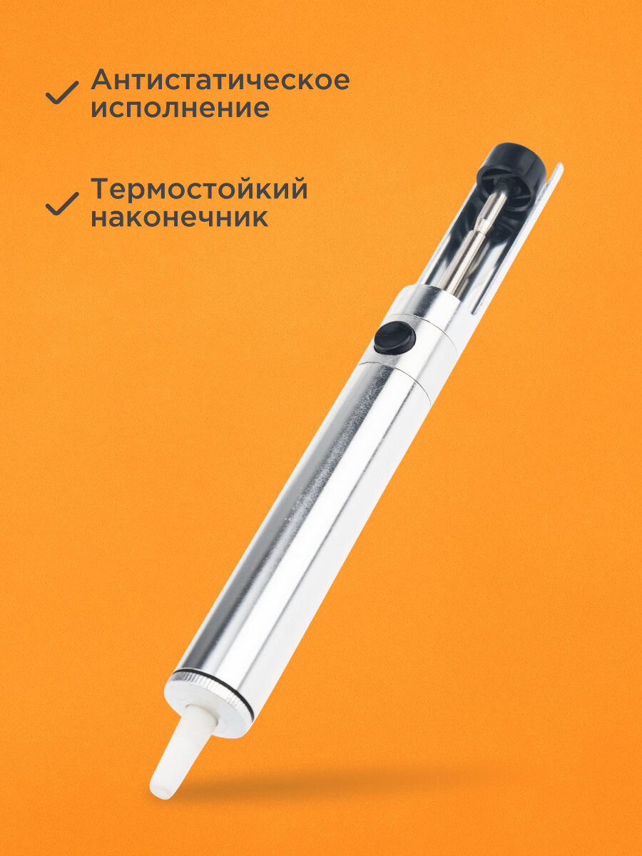 Сплавы Для Пайки Оловоотсос вакуумный экстрактор припоя REXANT с металлическим корпусом