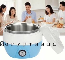 Полностью автоматическая йогуртница, необходимая для домашнего приготовления, изготовлена из нержавеющей стали.
