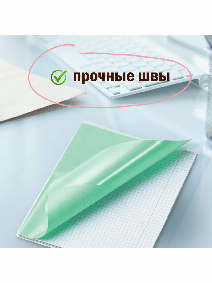 Обложки школьные плотные прозрачные для тетрадей и дневников, универсальные Пифагор, комплект 20 штук, прозрачные, 40 мкм, 210х350 мм, 223485 — фото 1