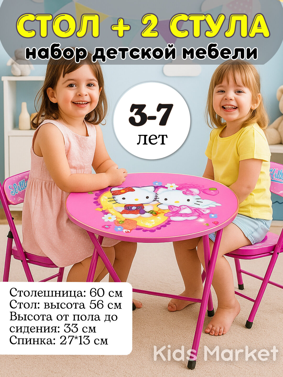 Набор детской мебели: стол и 2 стула, парта детская, письменный стол
