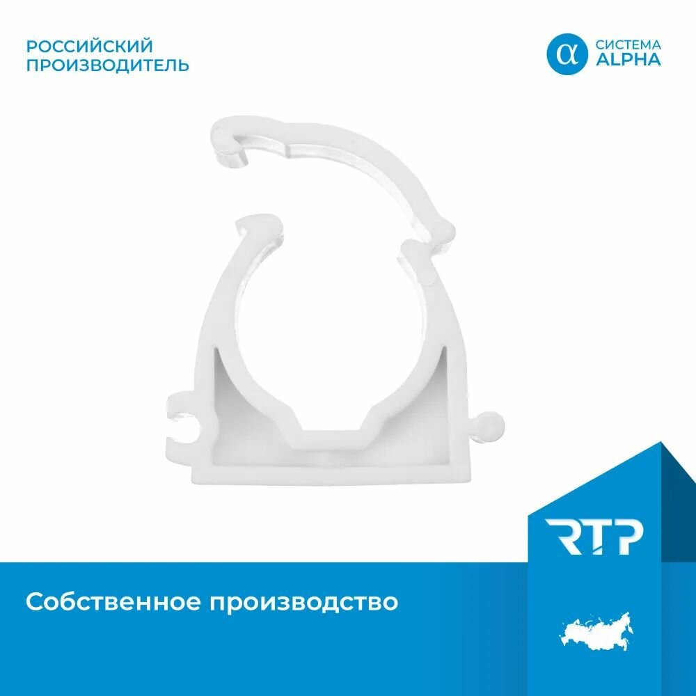 Крепеж-клипса ПП трубы с фиксатором D40 РТП / Гидропласт