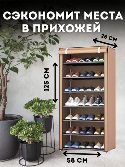 Шкаф для обуви, полка, обувница, стеллаж, этажерка крючки для сумок, полка для обуви закрытая — фото 1