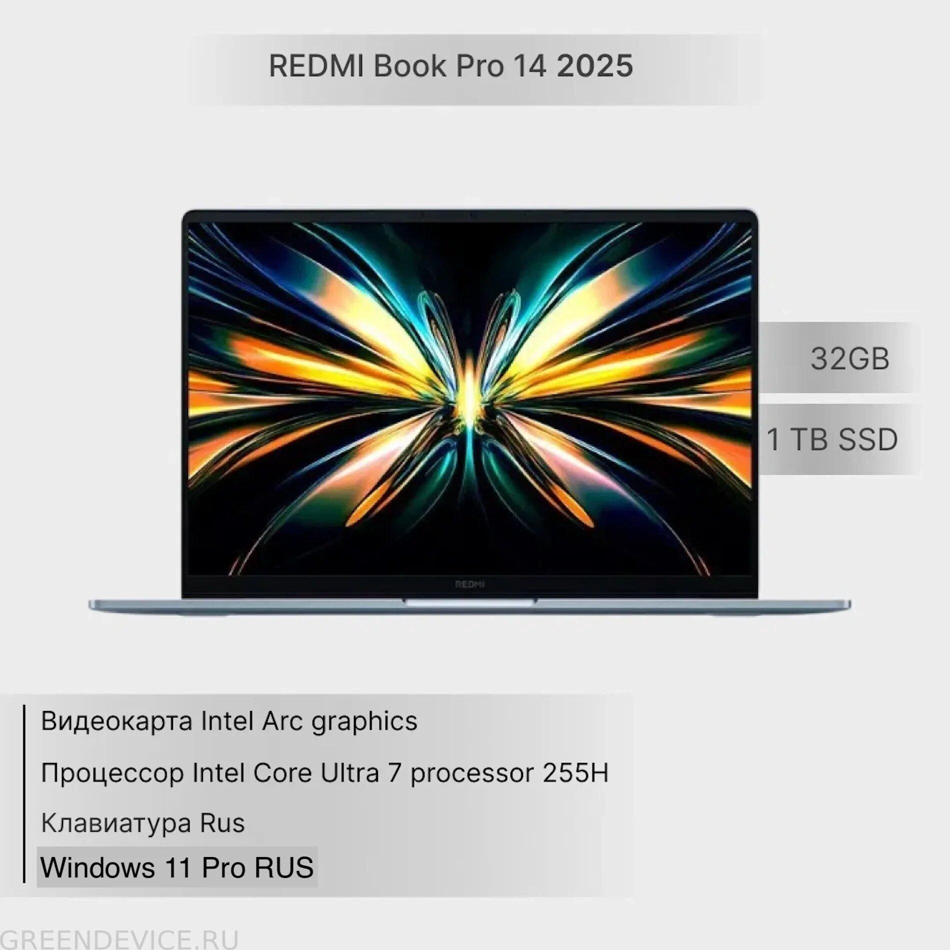 Ноутбук Xiaomi RedmiBook Pro 14" 2025 (JYU4654CN(PRO) Intel Core Ultra 7-255H/2560x1800,120Hz/32Gb/1Tb SSD/Windows 11 Pro русский/русская клавиатура+ Office 2021 Pro русский