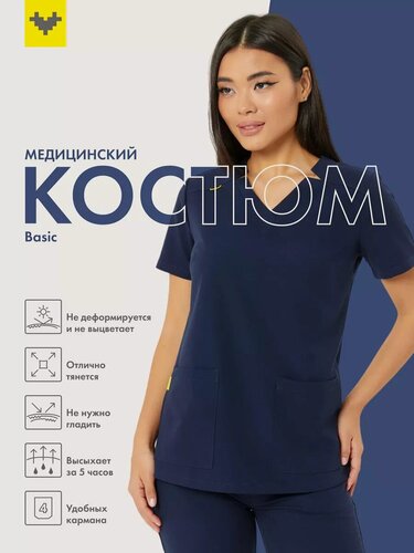 Изображение товара Костюм медицинский, форма SCRUBS, женский, цвет: темно-синий, классические брюки
