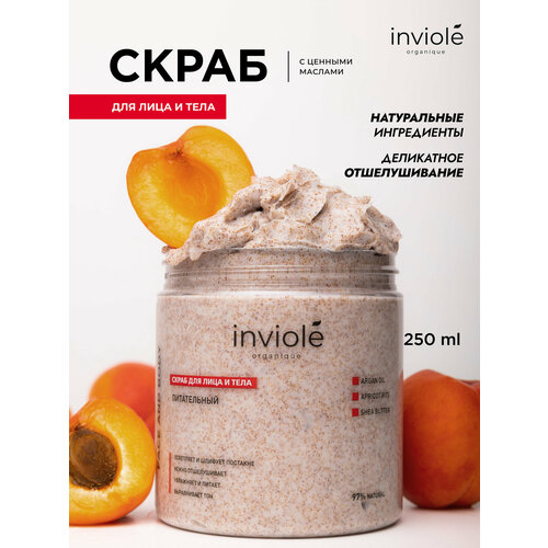 фото Скраб для лица и тела inviole