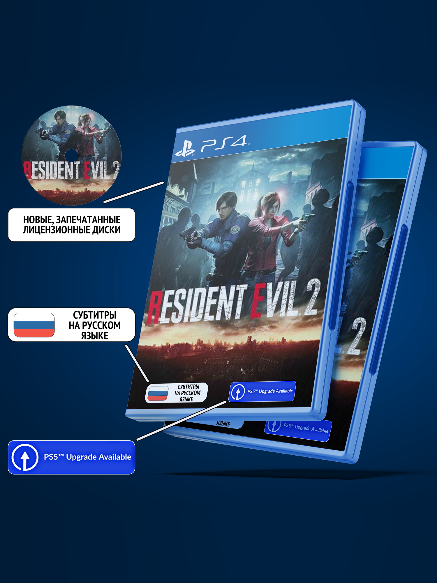 Resident Evil 2 для PlayStation 4 (PS4, Диск, Русские субтитры)