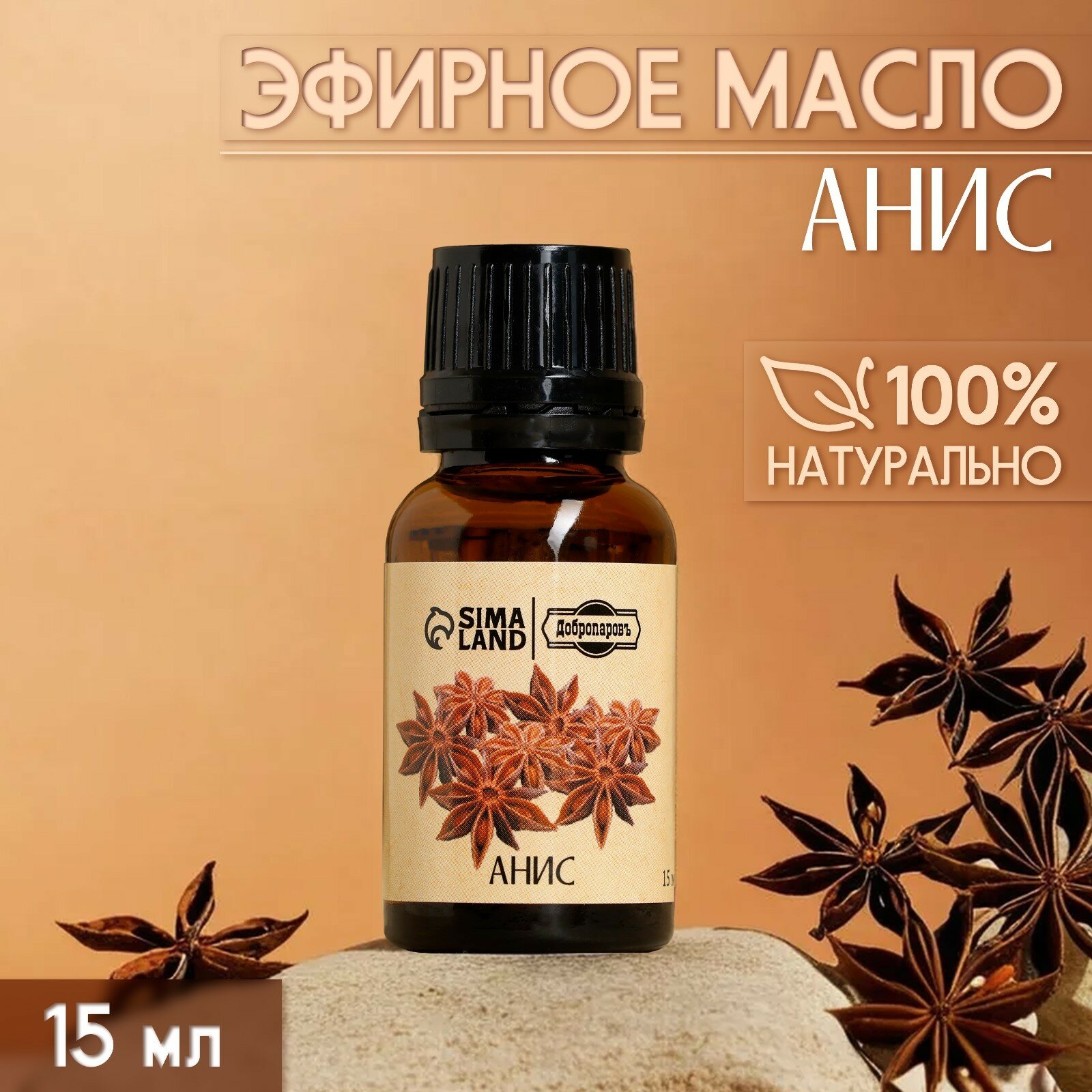 Эфирное масло Добропаров 