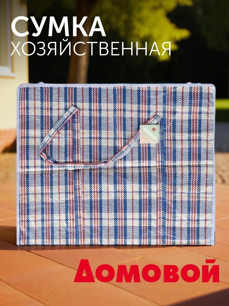 Сумка дорожная Домовой Товары для дома, 30х60х50 см, разноцветный