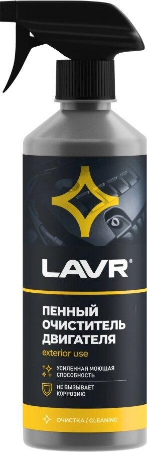 Пенный очиститель двигателя LAVR Ln1508