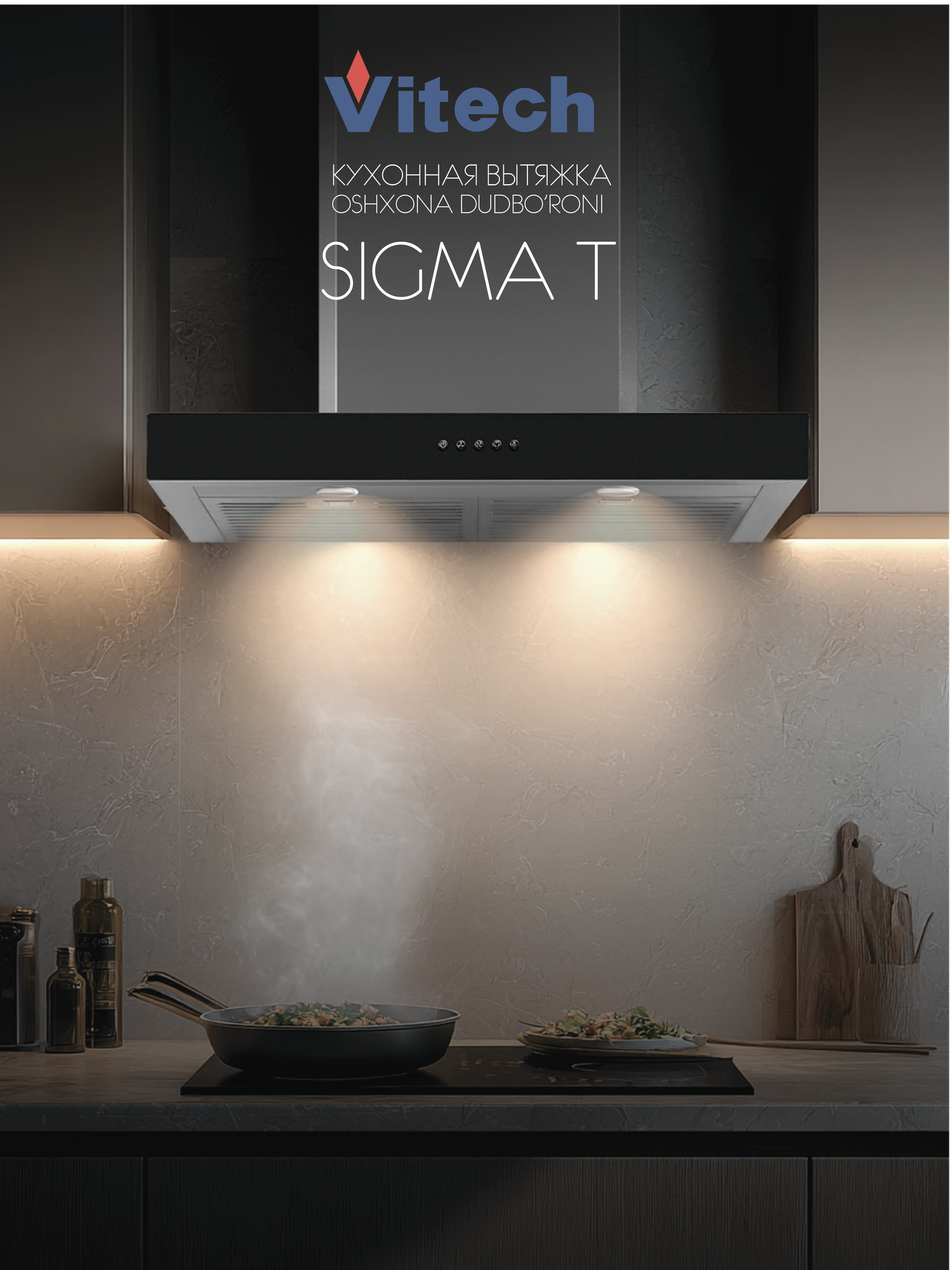 Вытяжка кухонная пристенная T‑образная Vitech Sigma T - 60 см, до 1000 м³/ч, LED 2×5 Вт,3 скорости, кнопочное управление
