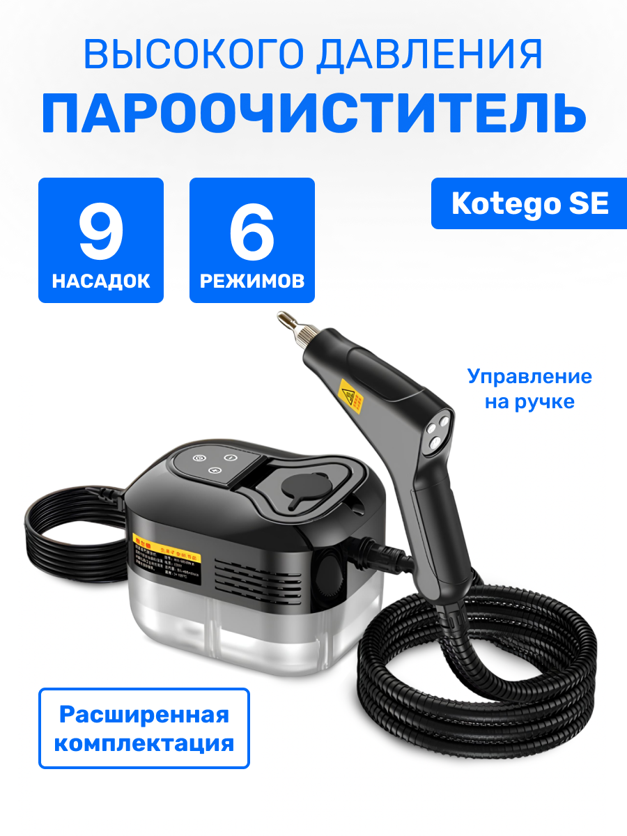 Пароочиститель для уборки дома мощный парогенератор для мебели
