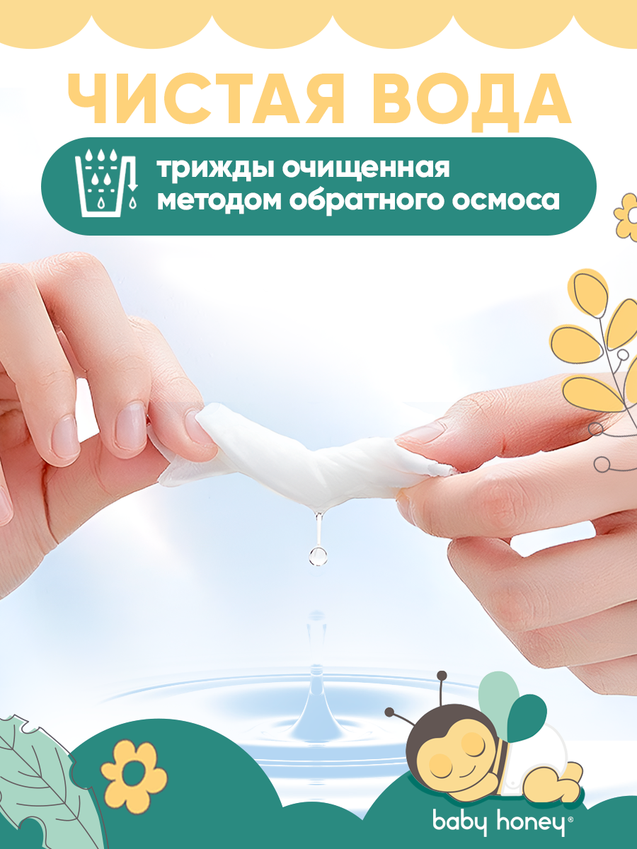 Изображение Влажные детские салфетки 80 шт.