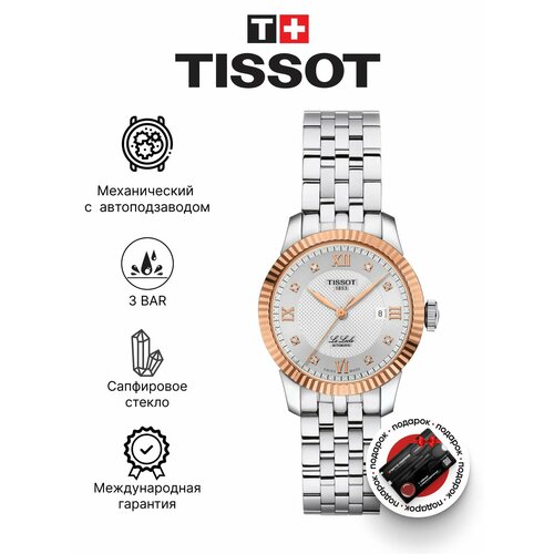 фото Наручные часы tissot, серебряный, золотой