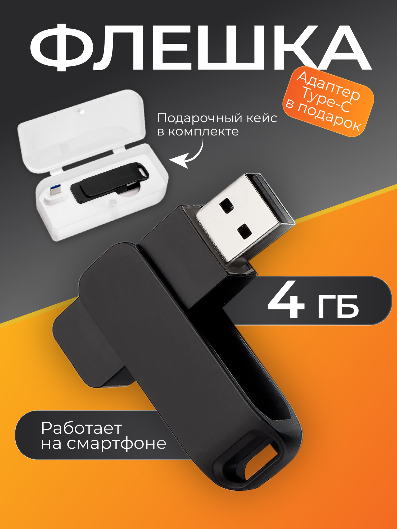 USB флешка, USB flash-накопитель, Флешка Stone, 4 ГБ, черная, USB 2.0, арт. F44 30шт