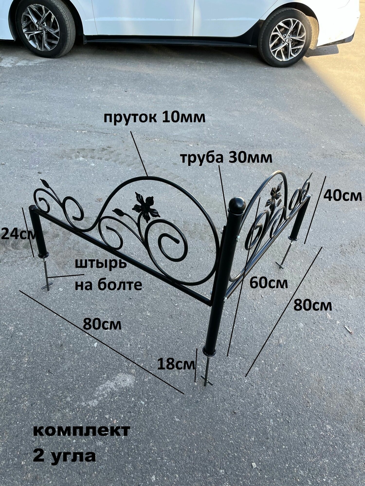 Забор садовый