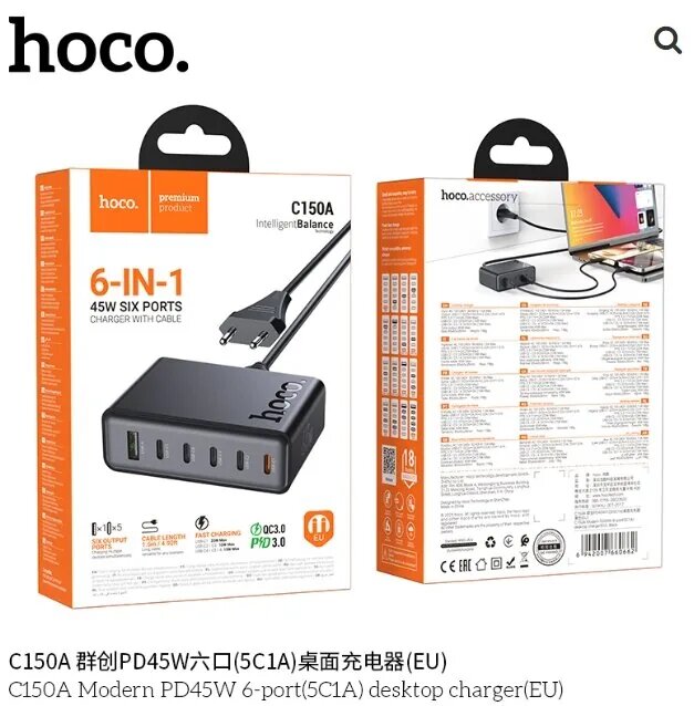 Зарядное устройство HOCO C150A, PD45W 6 портов
