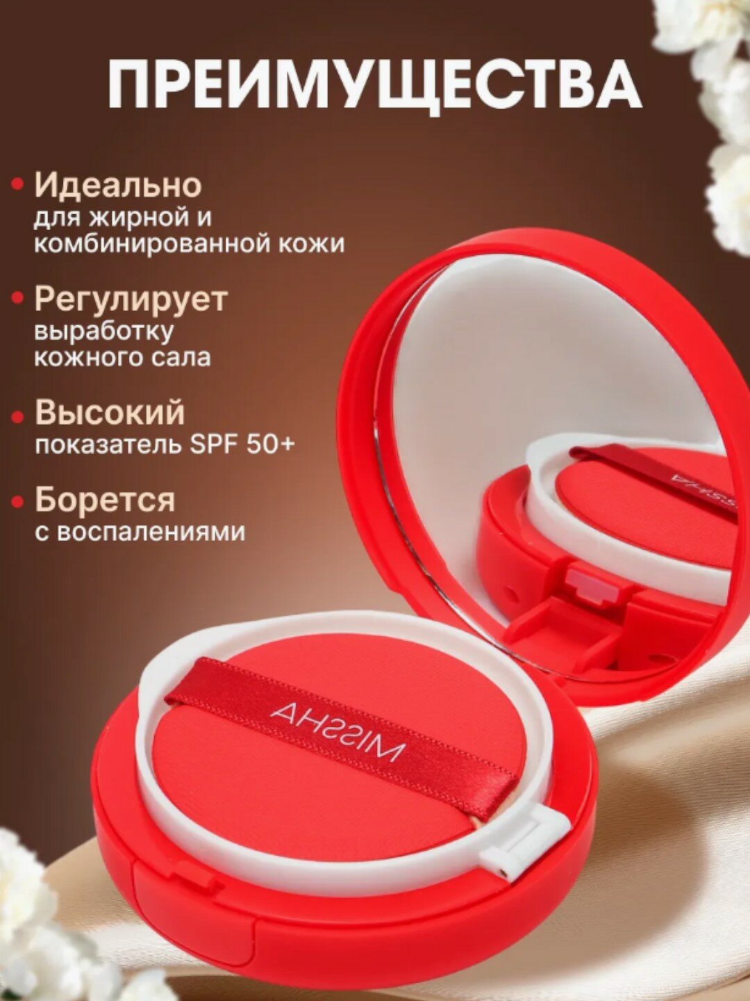 Missha Матирующий кушон для макияжа Velvet Finish Cushion SPF50+ PA+++ Тон 21 — фото 1