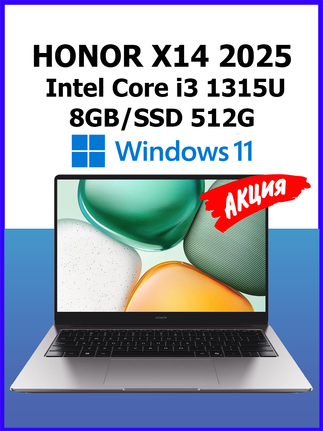 Ноутбук HONOR MagicBook X 14 2025 Intel Core i3 1315U/8GB/512GB/Windows 11