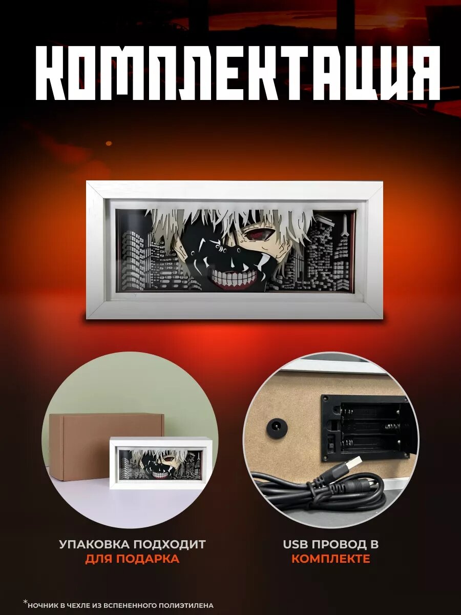 Лайтбокс аниме ночник 3D Кен Канеки (Kaneki Ken) из Токийский гуль (Tokyo Ghoul) от Mygeekhobbies — фото 1