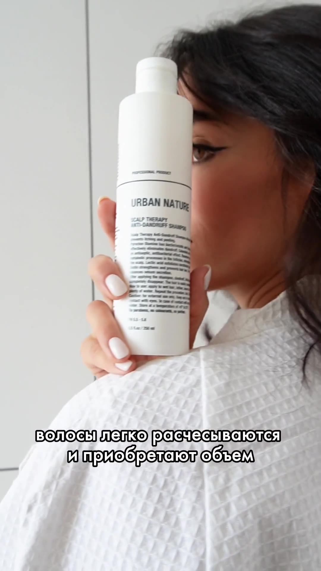 Шампунь URBAN NATURE "SCALP THERAPY", против перхоти, для всех типов волос, 500мл — фото 1