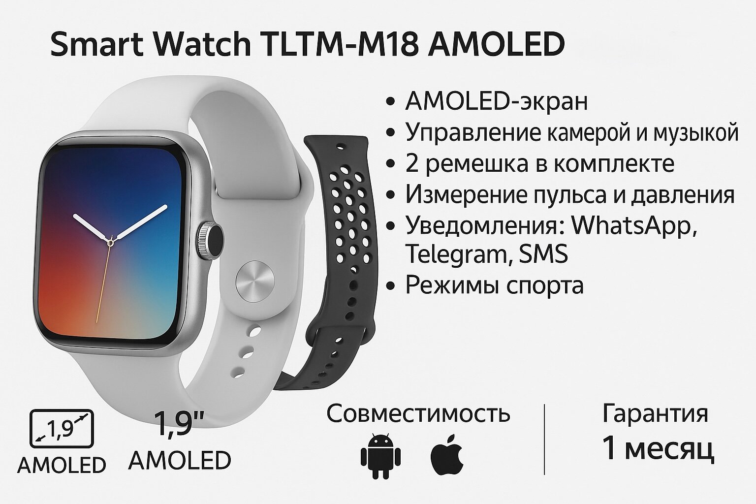 Умные часы Smart Watch TLTM-M18, AMOLED, спортивные режимы, 3 дня работа от аккумулятора — фото 1