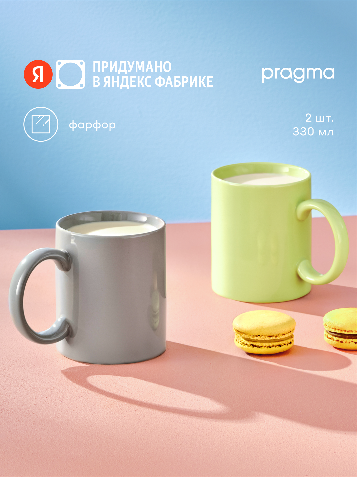 Набор кружек фарфоровых 330 мл, Pragma Fampu 2 шт, серый/зеленый