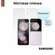 Комплект Гидрогелевых защитных пленок для Samsung Galaxy Z Flip 5...