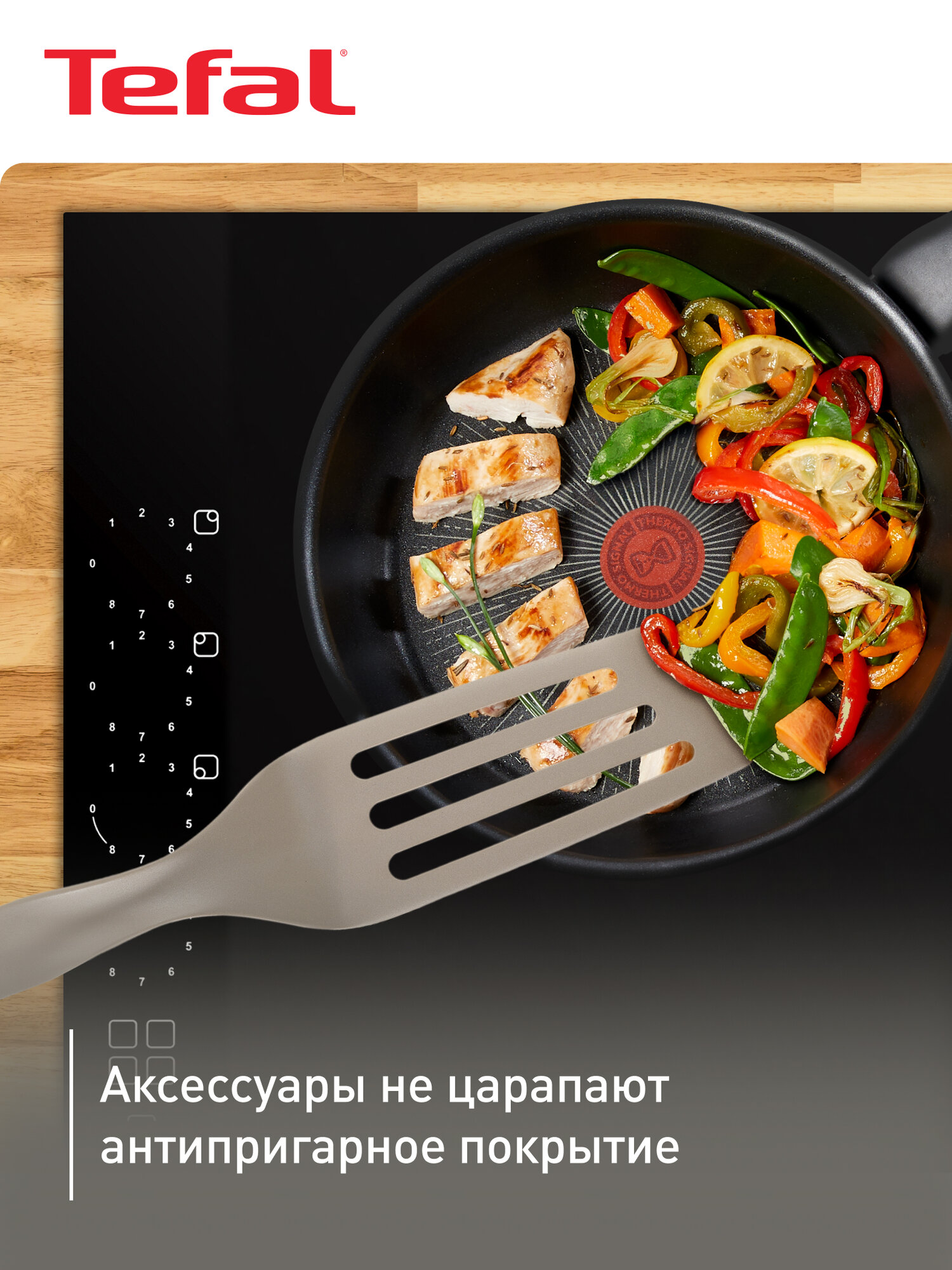 Картинки Набор аксессуаров Tefal Fresh Kitchen Essentials K210S514, 5 предметов, бежевый
