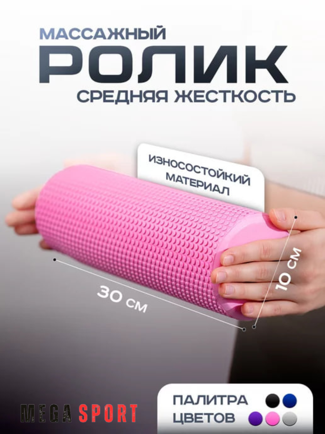 Массажный ролик для йоги, спорта и фитнеса, ролик для спины