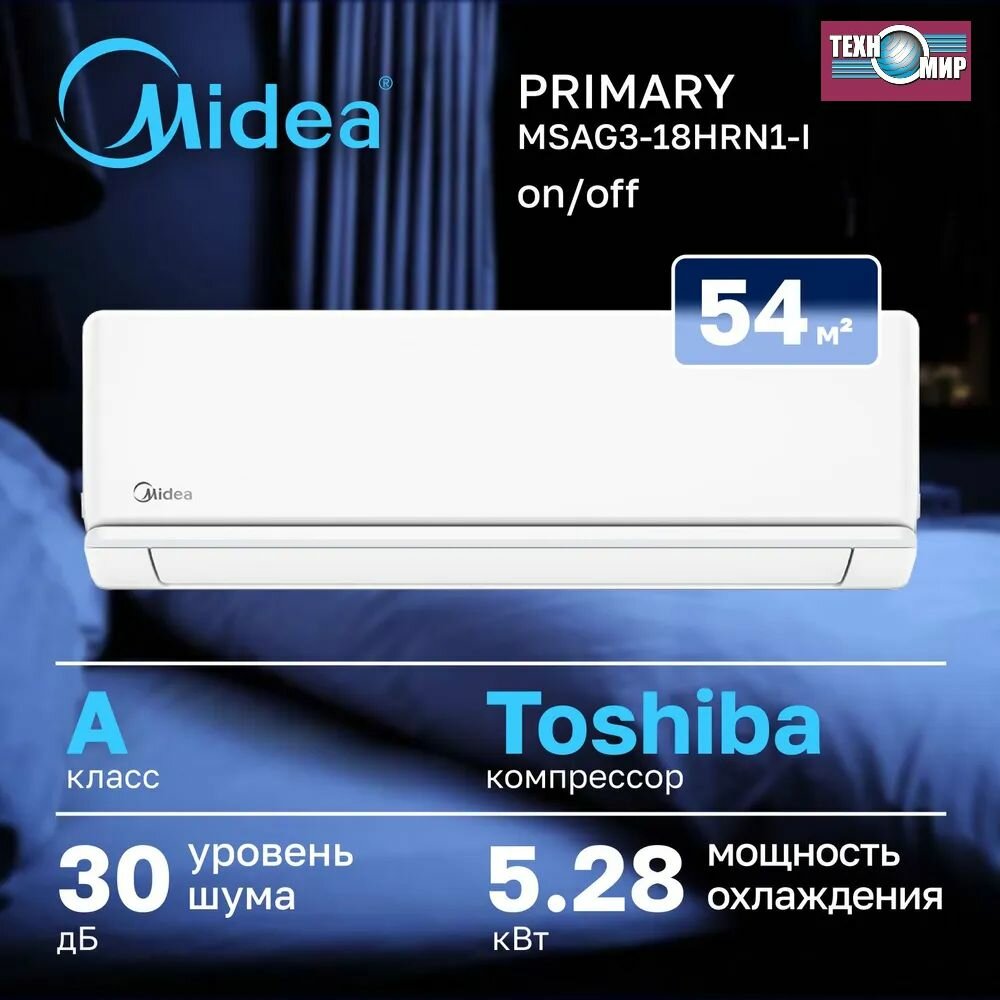 Сплит-система MIDEA MSAG3-18HRN1/MSAG3-18HRN1-0