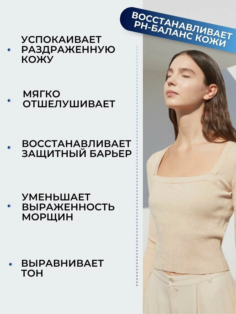 SKIN1004 Madagascar Centella Hyalu-Cica Brightening Toner - осветляющий тонер — фото 1