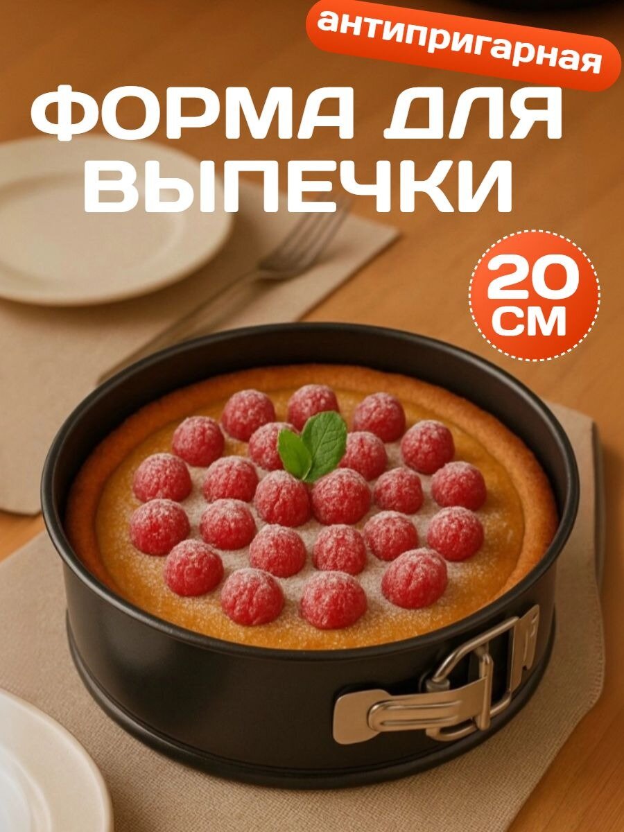 Форма для выпечки VETTA 20x65 см разъемная антипригарное покрытие черная