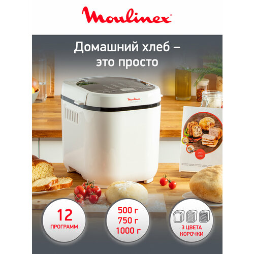 Хлебопечка Moulinex OW2101 Pain Dore, белый/черный