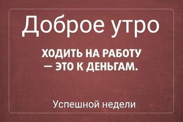Постер - Плакат " Мотивация - Прикол ", формат А4, без рамки, цифровая печать.