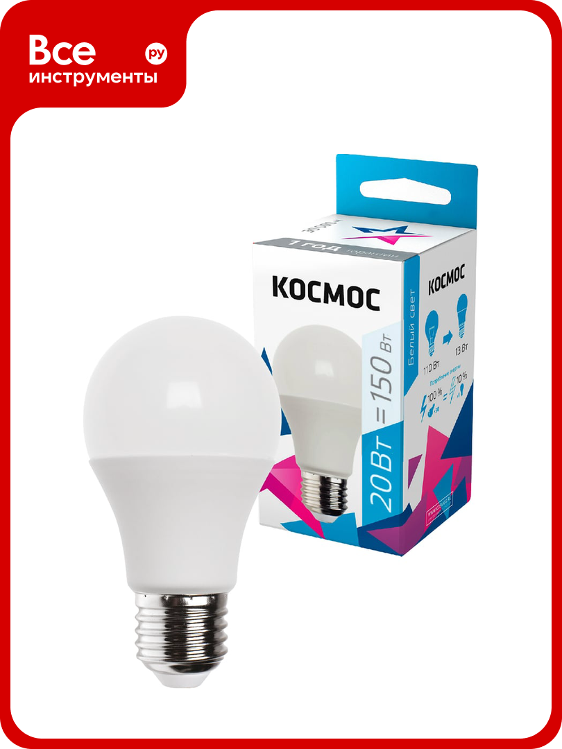 Светодиодная лампа Космос А60 20W 220V E27 4500K LkecLED20wA60E2745