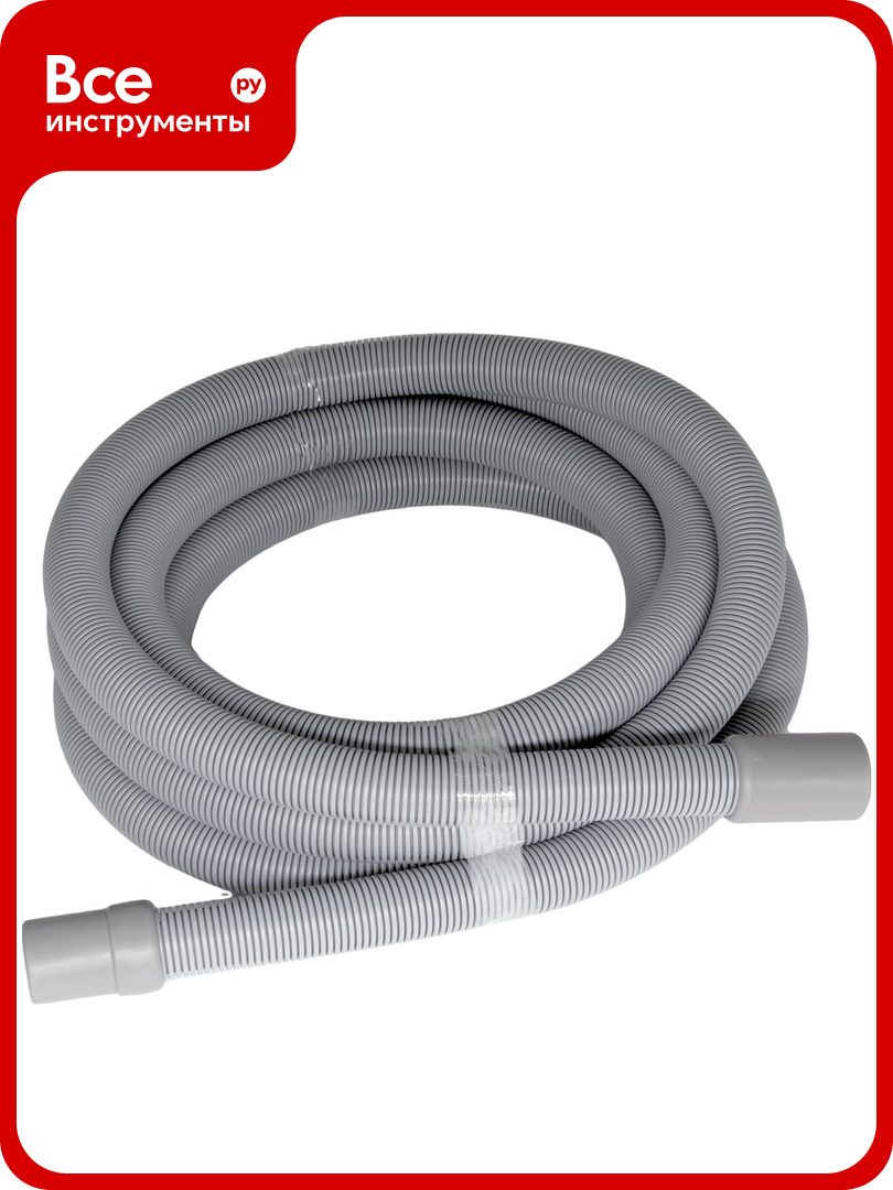 Сливной, TUBOFLEX, шланг TUBOFLEX М 1,5 м 4827998, во всех типах стиральных, используется