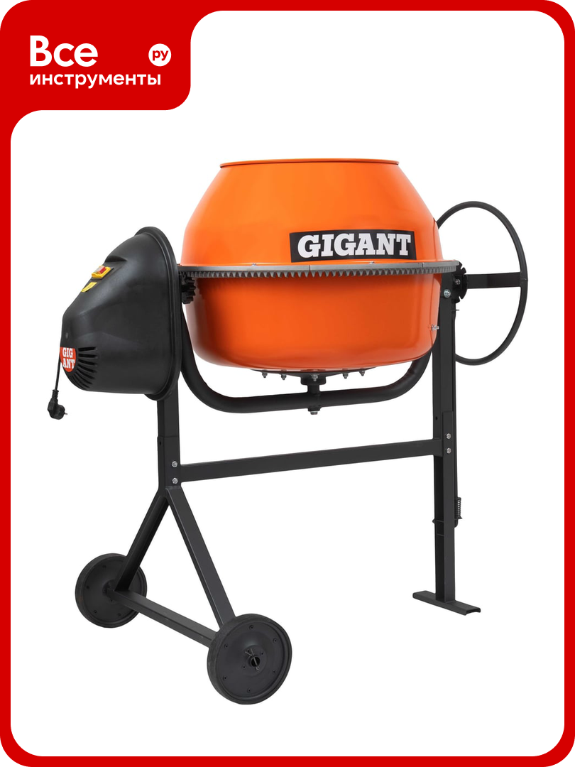 Бетоносмеситель Gigant БС-180