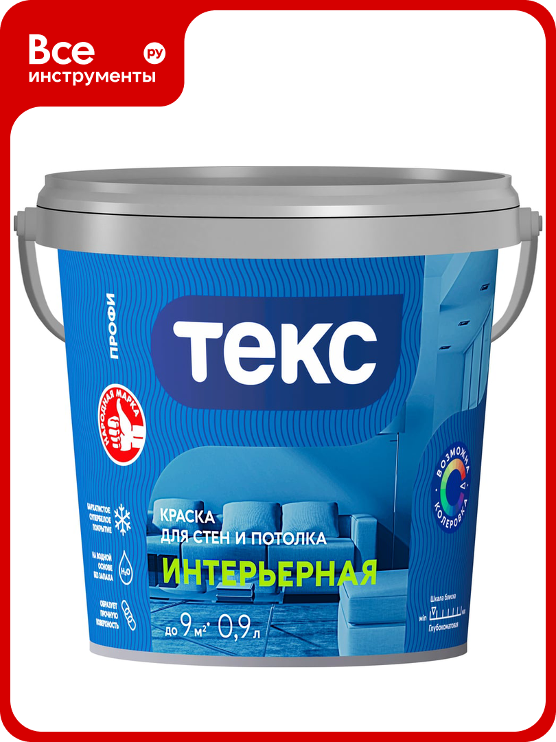 Краска для стен и потолка Текс Интерьерная Профи A 09л 700000418
