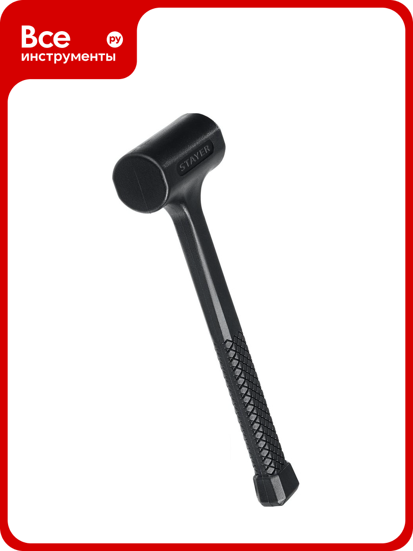 Цельнолитой безынерционный молоток STAYER 450 г 40 мм 2042-450