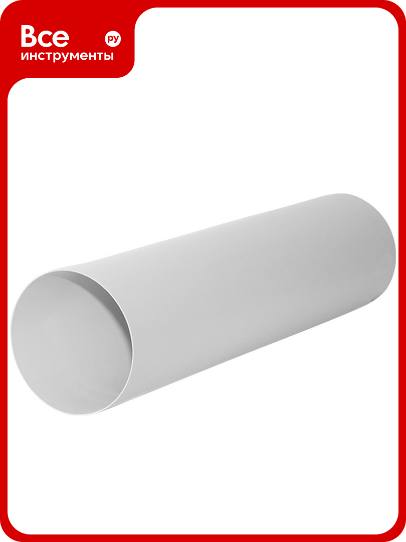 Воздуховод круглый Флекс пластиковый 1 м D100 535873