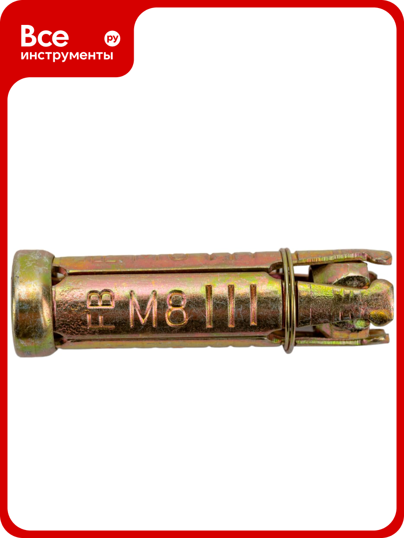 Анкер с высокой степенью расклинивания Саморезик М8х14х50  4 х сегментный 1 шт AN 4S М8х14х50