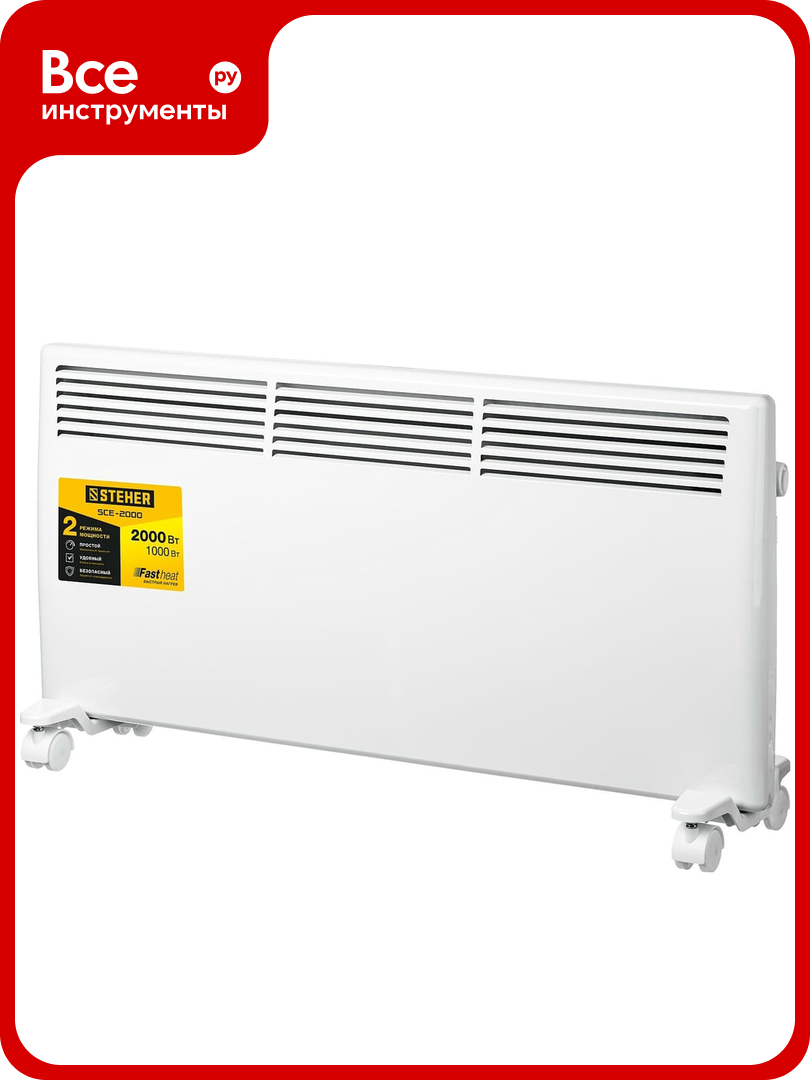 Электрический конвектор STEHER 2 кВт SCE-2000