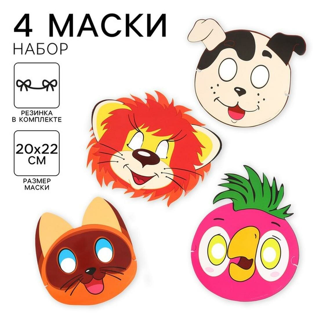 Маски карнавальные, Союзмультфильм, 4 шт, микс