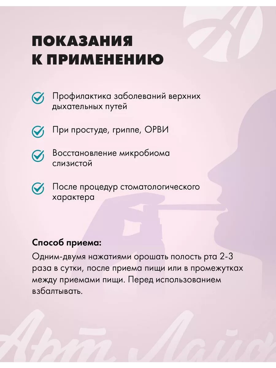 Картинки Иммулиз Актив спрей для полости рта